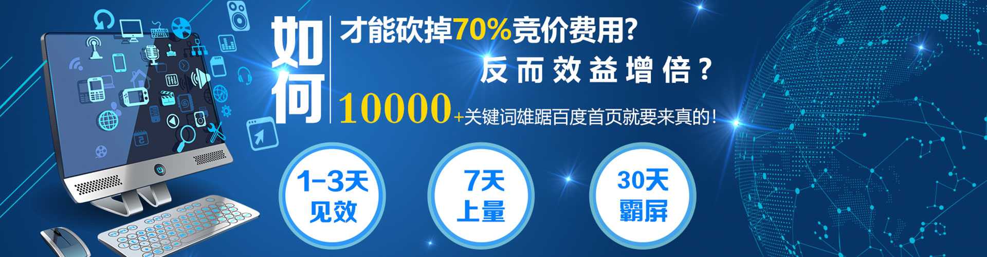 湖州推广信息流
