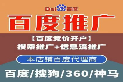 百度竞价账户托管成功故事：从零到一的飞跃
